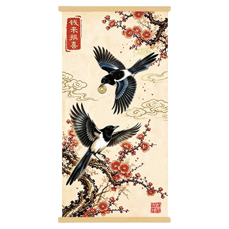 新中式钱来报喜装饰画卷轴挂画