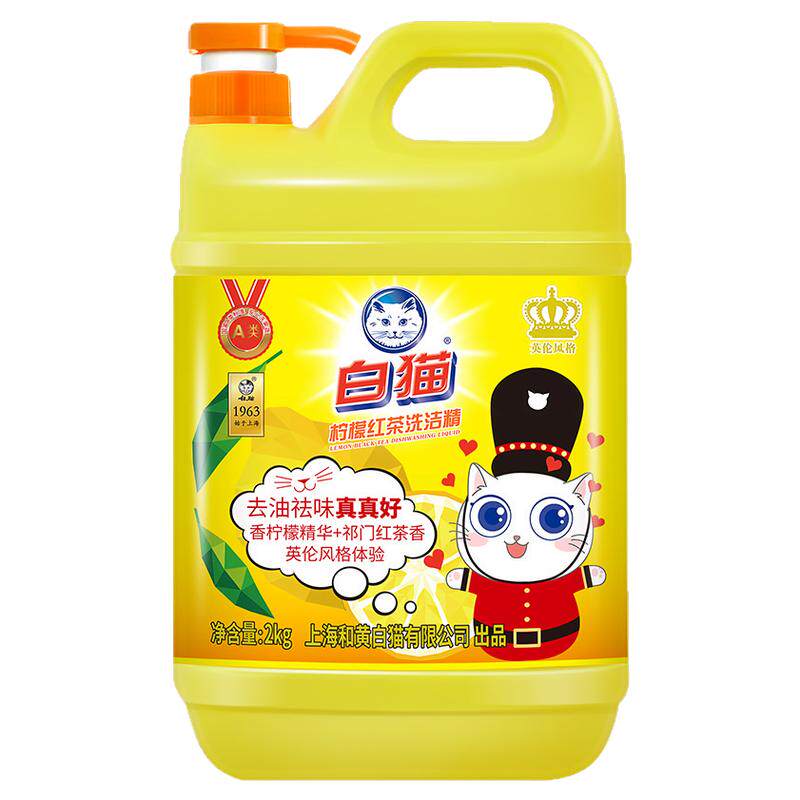 白猫洗洁精柠檬红茶洗碗液家用餐饮果蔬按压瓶大桶实惠家庭装2kg
