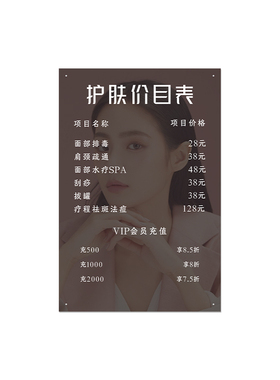 美容院氛围布置墙面装饰画价目表