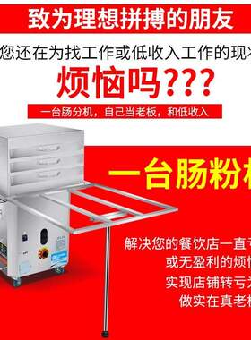 广东肠粉机器摆摊专用电动三轮车汤汁蒸箱一抽一份肠粉机带蒸包炉