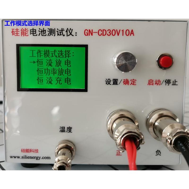 锂电池充电放电一体机 容量检测仪 电池测试仪 放电仪 30V15A硅能