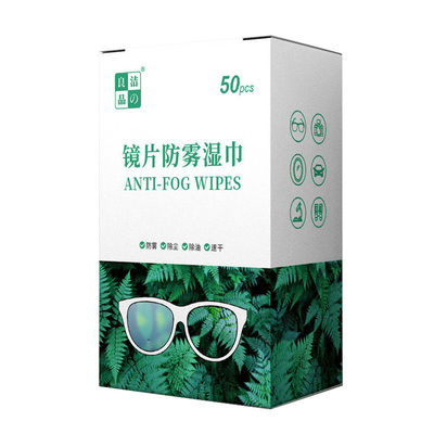 防雾湿巾擦镜片防起雾眼镜布