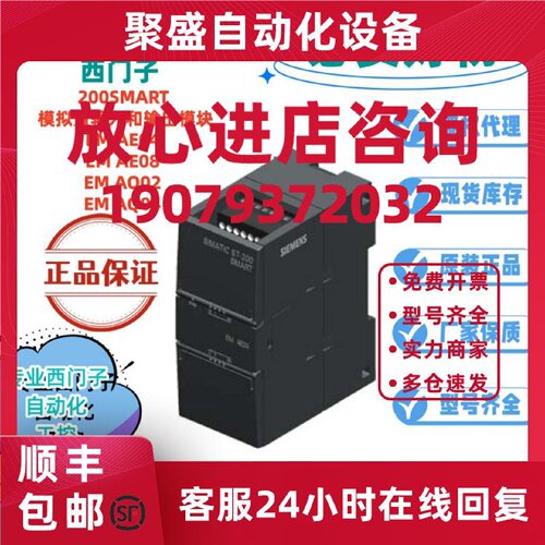 议价西门子 200SMART 6ES7288-3AE04/3AE08/3AQ02/3AQ04-0AA0 EM