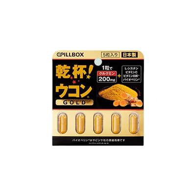日本进口pillbox解酒药千杯喝酒前后的不醉醒酒药酒量干杯姜黄丸