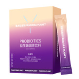 潘多拉星球6000亿益生菌B420益生元1盒20条淘礼金4.6元包邮