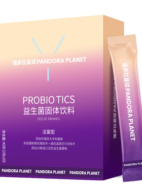 潘多拉星球益生菌高活性