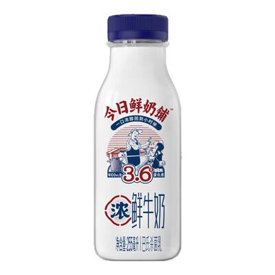 巴氏杀菌】新希望今日鲜奶铺255ml*5瓶+有机鲜奶大瓶装早餐鲜牛奶