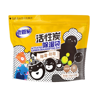 老管家活性炭除湿袋吸潮干燥剂室内衣柜防潮防霉包宿舍学生吸湿袋