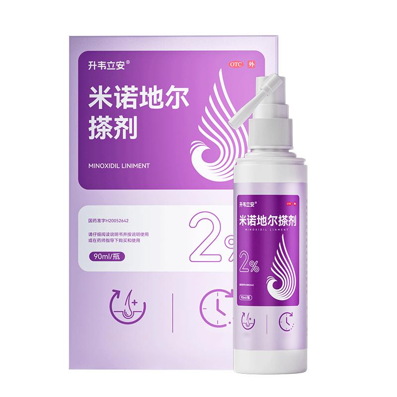 升韦立安米诺地尔搽剂2%女性生发液增发赠上药给药器官方旗舰店