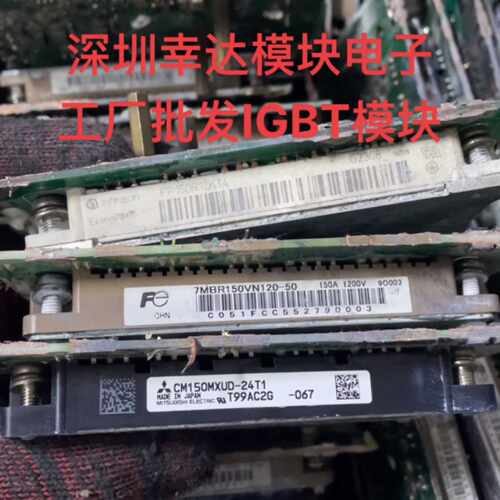 询价-7MBR150VN120-50 FP150R12KT4 GD