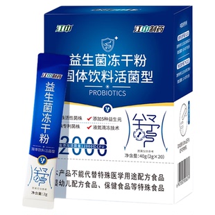 江中益生菌冻干粉正品成年女调理肠胃便秘大人学生肠道孕妇益生元