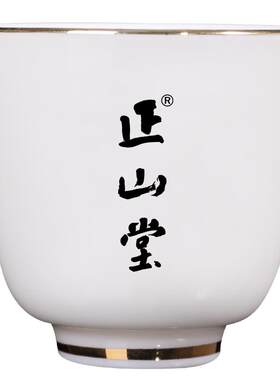 正山堂品茗杯白瓷直口杯斗笠杯