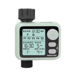 nadster/耐德斯特 雨水感应旋钮定时自动浇花神器智能灌溉控制器