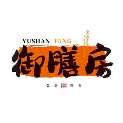 御膳房加厚灶台厨房防油贴纸