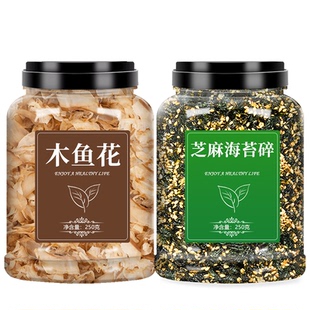 木鱼花海苔碎章鱼小丸子材料商用寿司专用配料食材全套鲣鱼柴鱼干