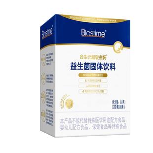 合生元益生菌第二代超级金装菌新生婴幼儿儿童奶味30袋正品旗舰店
