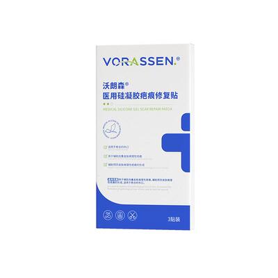 【德国品牌】三甲认证专利疤痕贴