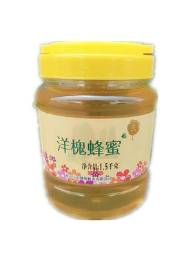 江山蜂蜜洋槐蜜1.5kg健康包邮