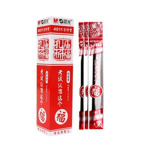 晨光笔芯孔庙考试专用全针管子弹头碳素红蓝黑色黑笔中性笔芯0.5办公签字笔替换芯学生用0.38速干ST笔头替芯