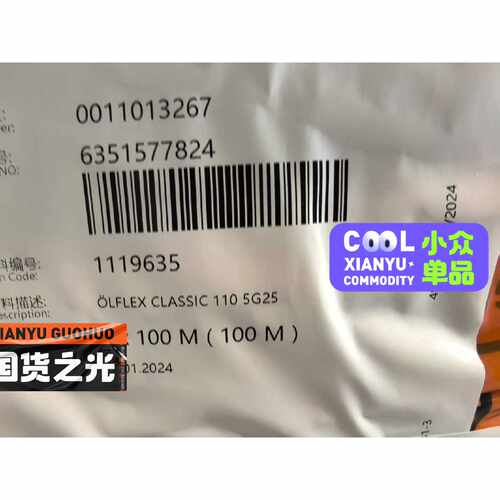 lapp缆普线缆100米1119635