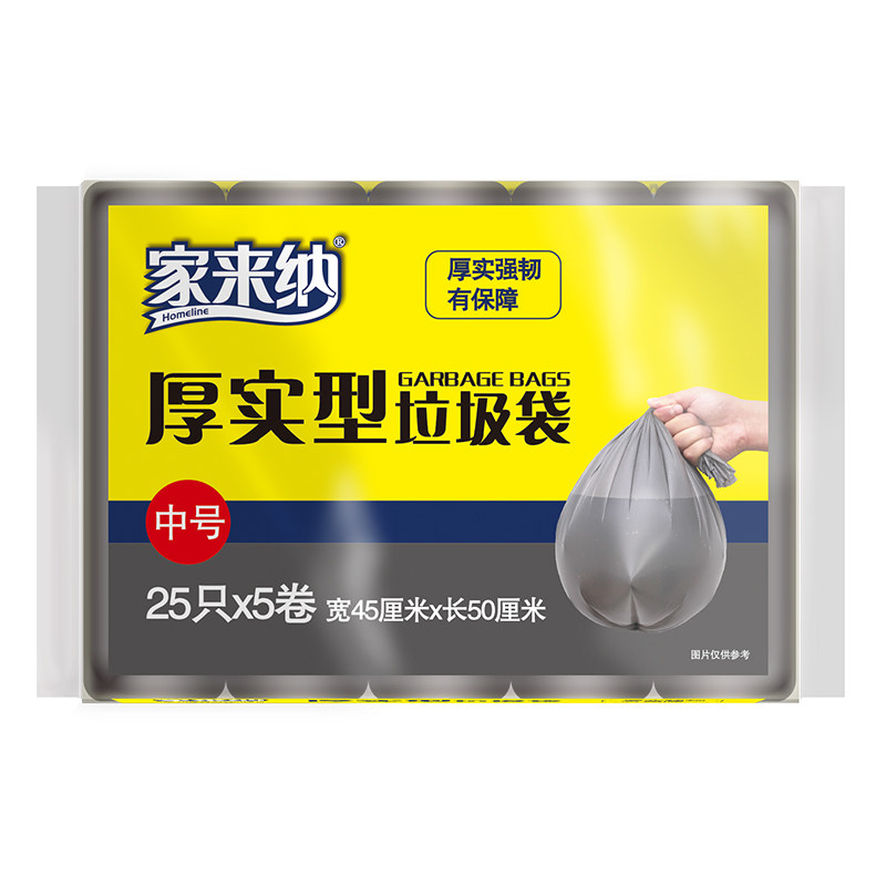 家来纳加大加厚垃圾袋手提背心厨房家用卧室宿舍清洁袋通用点断型