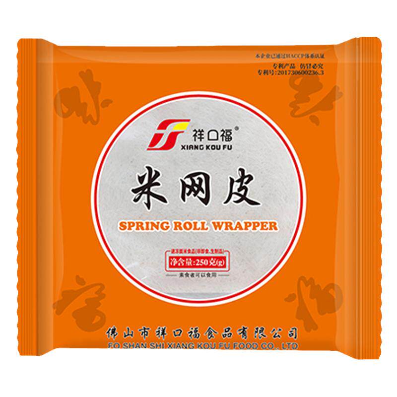 祥口福食用米网皮黄色金丝网皮薄饼春卷皮冷冻酒店红米肠半成品