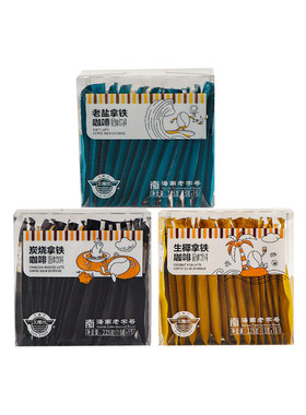 太阳河兴隆咖啡拿铁生椰老盐炭烧