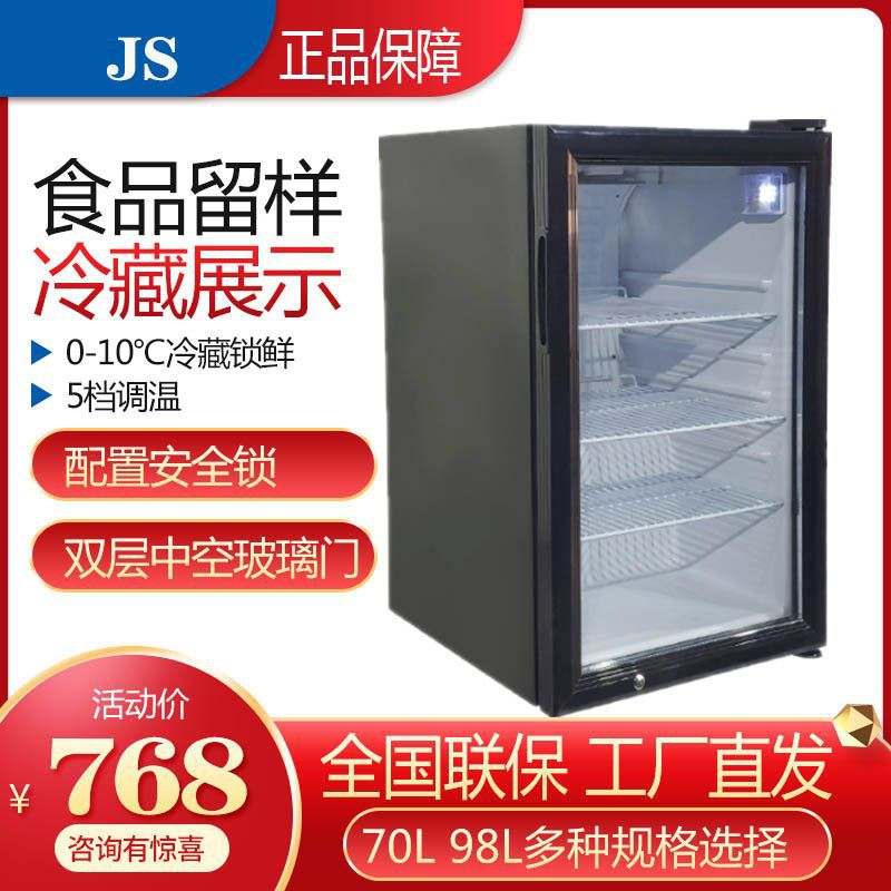 冷藏柜冰吧小型透明冰箱家用办公室茶叶红酒饮料保鲜展示柜留样柜