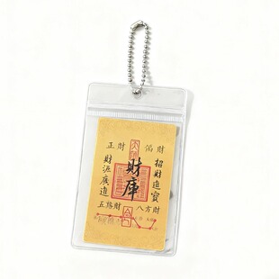 招财进宝财库光栅卡3D变幻4变4倍开财补库2026聚财补库手机壳内饰