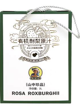 贵州刺梨鲜果汁敏子有机刺梨原汁