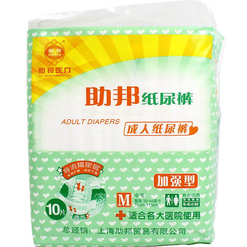 助邦老年10片装产妇成人纸尿裤