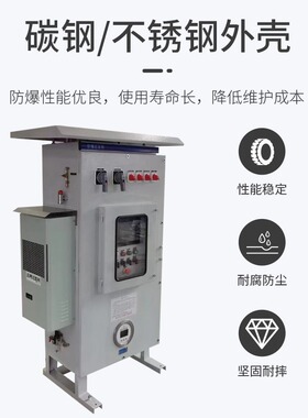 非标定制防爆正压柜PXK防爆柜通风型9U配电柜PLC变频柜防爆电控箱