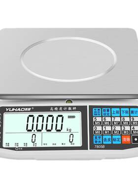 高精度工业商用克秤30公斤电子称