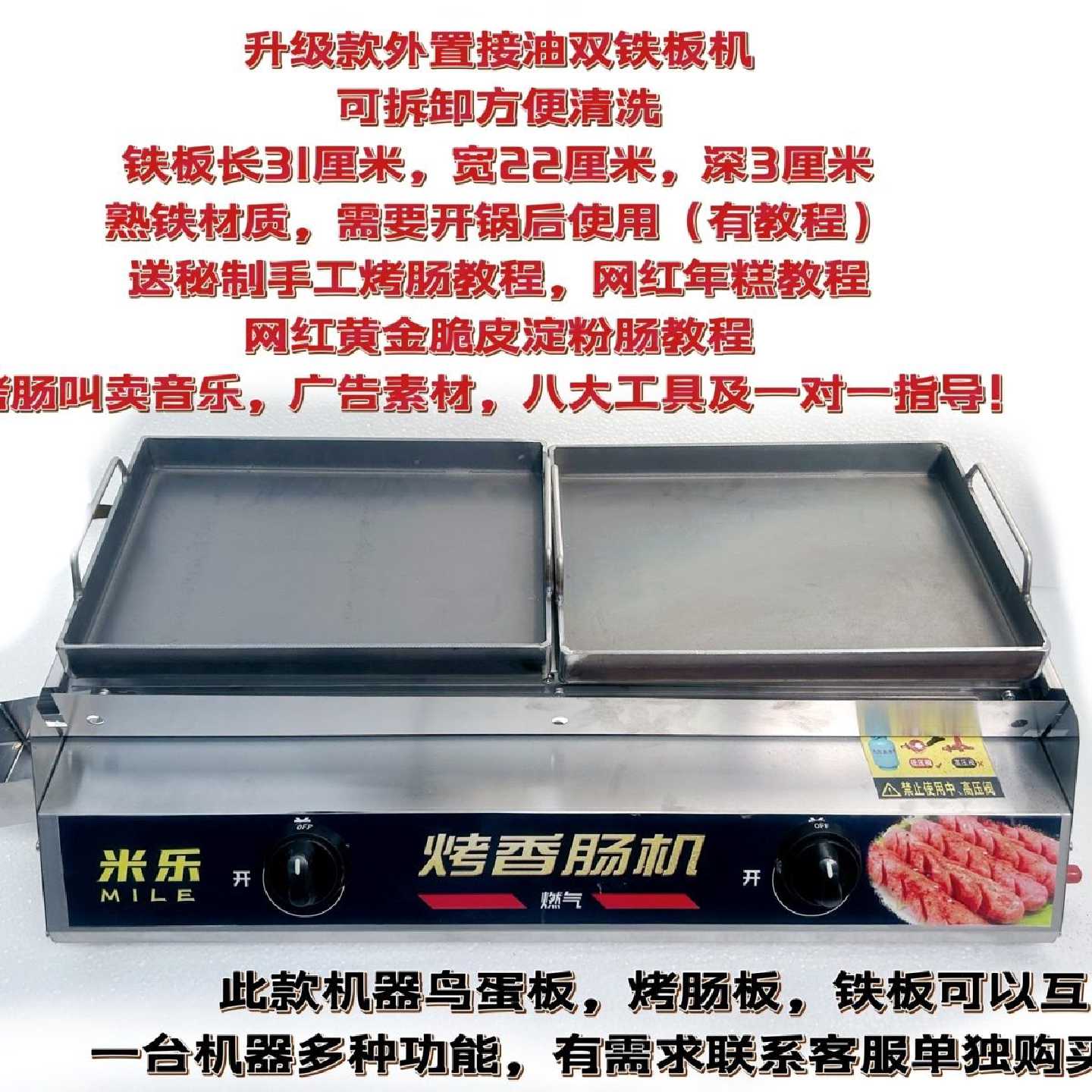 商用摆摊多功能油炸锅烤肠铁板组合机器秘制烤肠机铁板炉脆皮烤肠