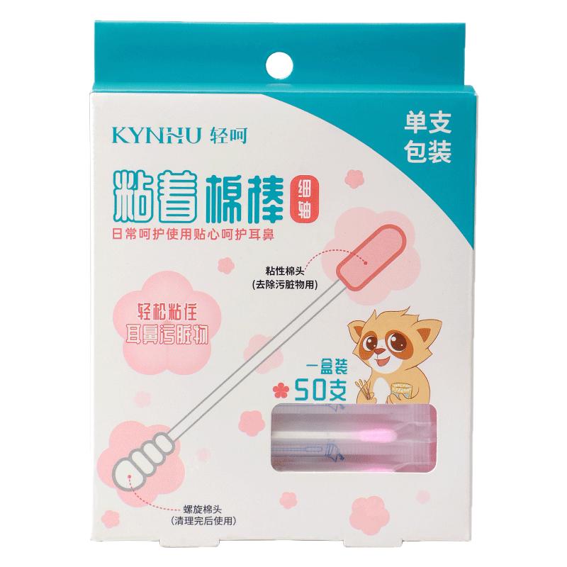 粘耳棒粘耳式掏耳神器棉棒家用挖耳朵专用棉签婴儿棉签挖耳勺掏耳