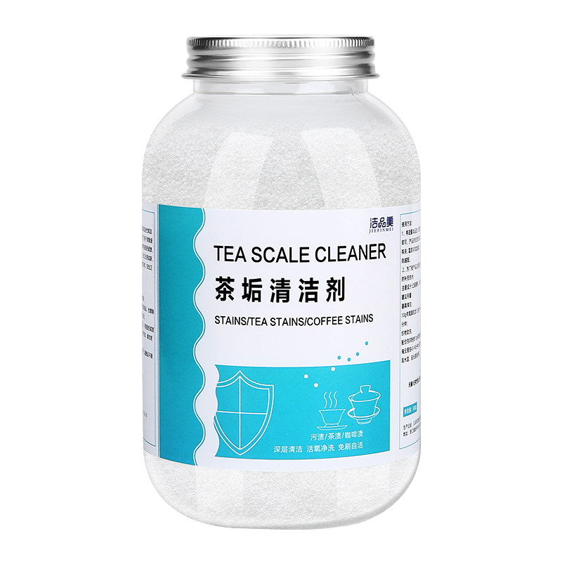 去茶垢清洁剂去茶渍柠檬酸清洗剂水杯茶杯茶具专用水垢活氧除垢剂
