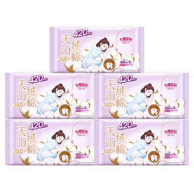 七度空间天山绒棉极薄纯棉卫生巾