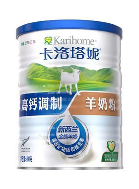 卡洛塔妮高钙羊奶粉中老年补钙