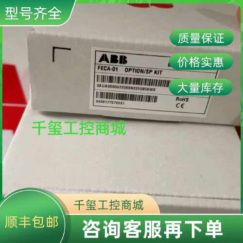 议价FECA-01，全新ABB变频器EtherCat通讯总线模块