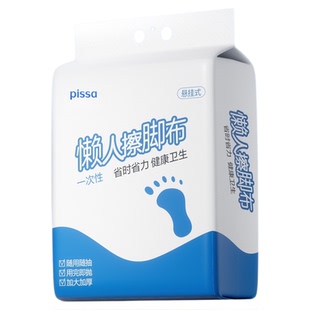 悬挂式擦脚布擦脚纸巾一次性懒人抹布家用洗脚毛巾足浴加厚强吸水