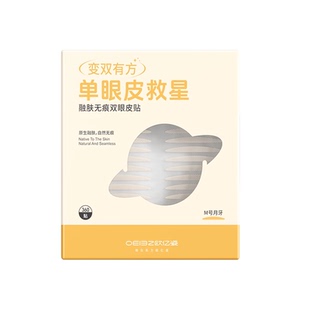 欧亿姿双眼皮贴女超粘隐形自然无痕支撑力强蕾丝肿眼泡内双橄榄型