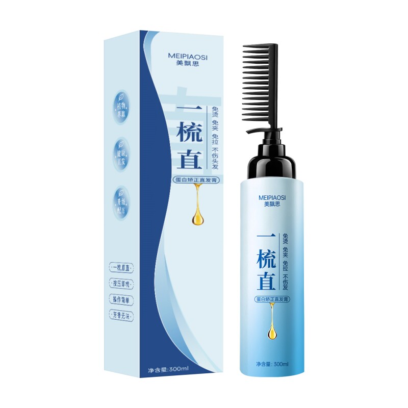 蛋白矫正直发膏免拉家用持久定型一梳柔顺软发剂拉直头发毛躁修复