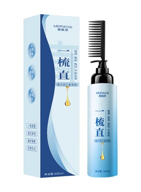 家用免拉｜蛋白矫正直发膏第|名