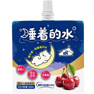 睡着的水秒燃樱桃汁甜睡果饮