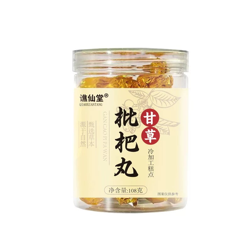 甘草枇杷丸正品官方店秋梨罗汉果胖大海枇杷糕品质保证7YZ