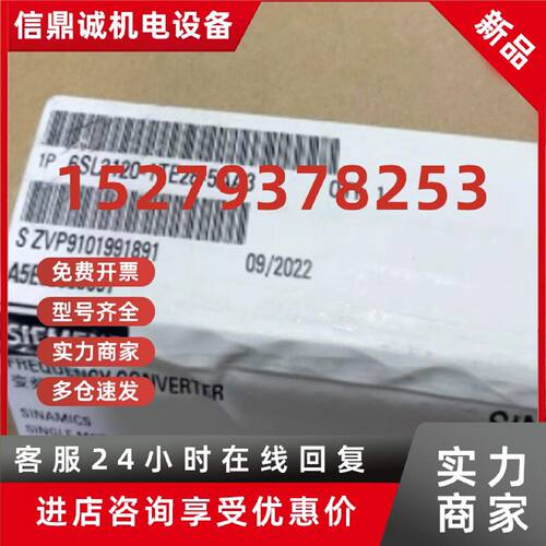 议价1P6SL3120-1TE28-5AA3西门子S120单电机模块6SL31201TE285AA3