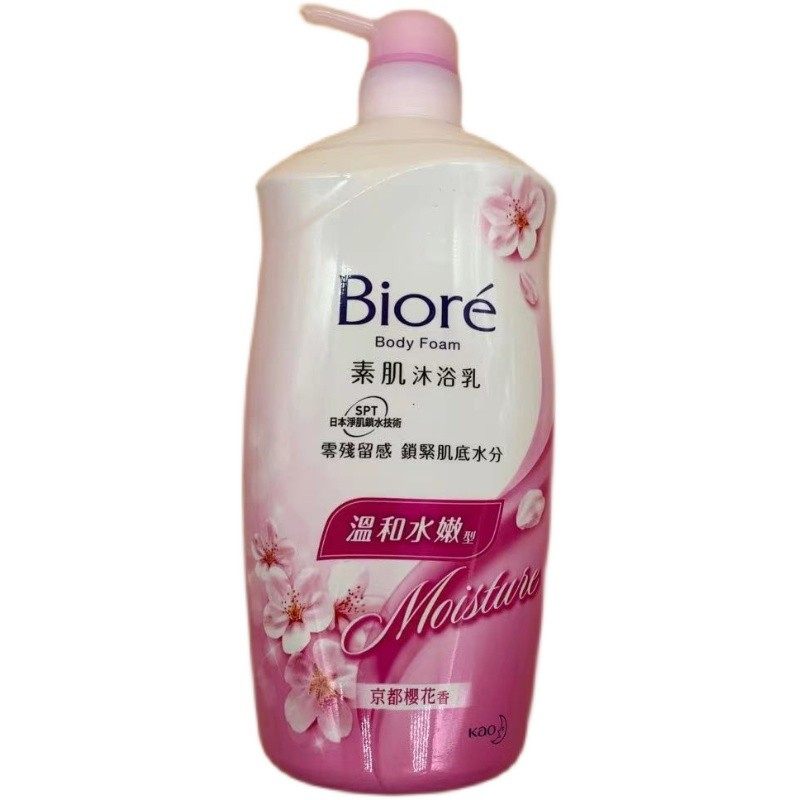 港版进口Biore花王碧柔素肌沐浴露乳1000ML京都樱花温和水嫩绿茶