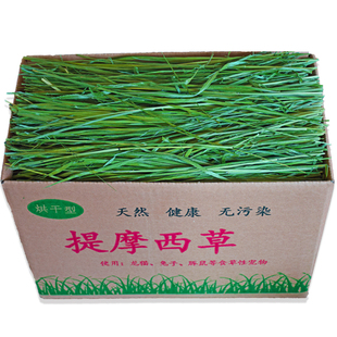 新5A烘干提摩西草段兔子干草荷兰猪粮食豚鼠龙猫磨牙饲料岷县牧草