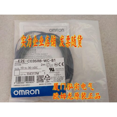 议价E2E-C03SR8-WC-B1 2M 欧姆龙 OMRON 接近开关 全新原装正品