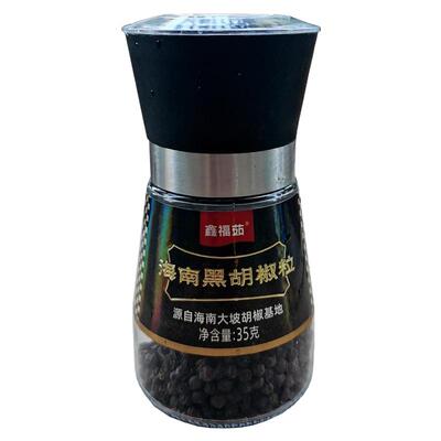 海南特产鑫福茹黑白胡椒粒35克
